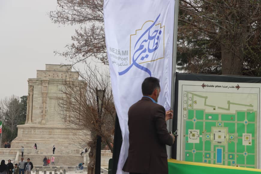 پرچم حکیم نظامی در آرامگاه فردوسی مشهد برافراشته شد